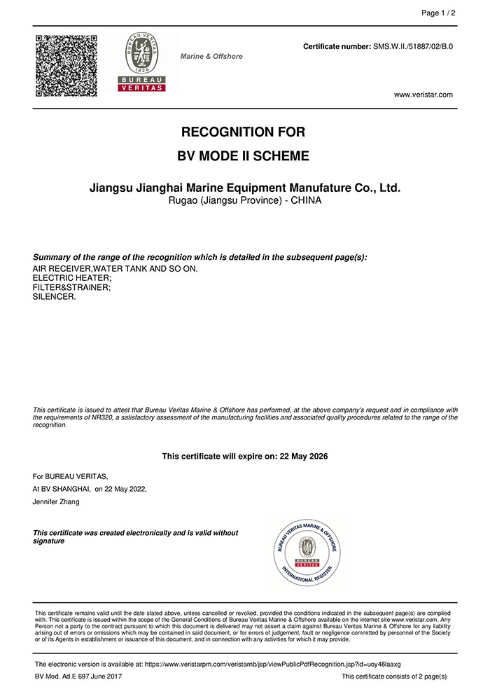 BV工厂认可证书