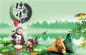 端午食粽，是中国民间的传统习俗
