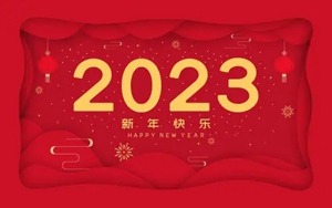 新年将至，江海船舶预祝大家新年快乐！